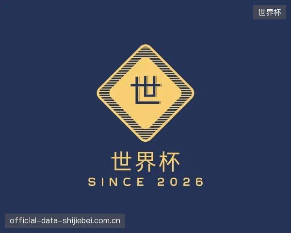 发现世界杯平台